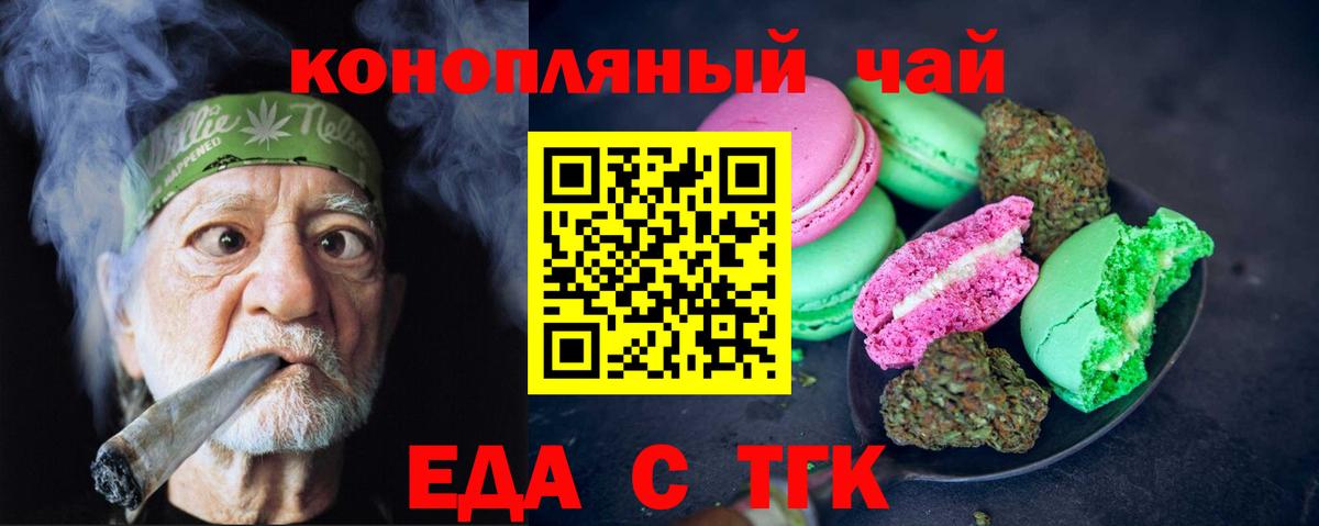 Клинцы  Canna-Cookies марихуана  Вход с VPN 
