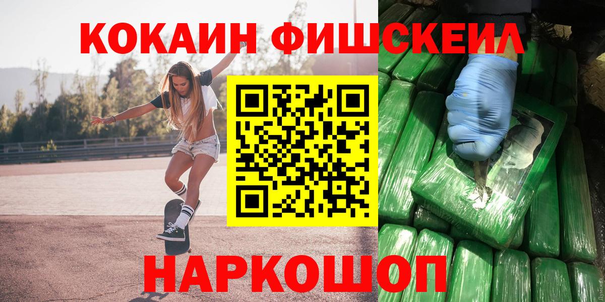 Кокаин 97% Клинцы