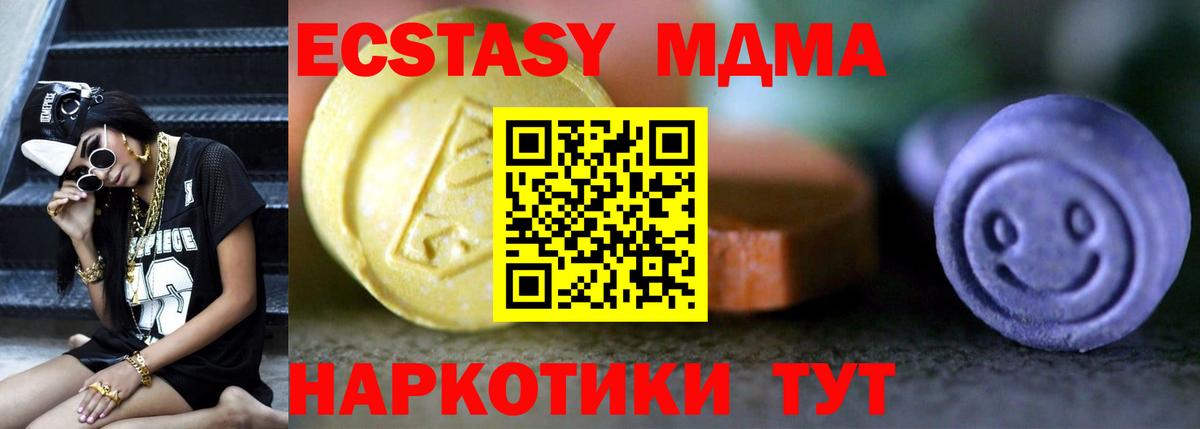 Ecstasy 250 мг Клинцы