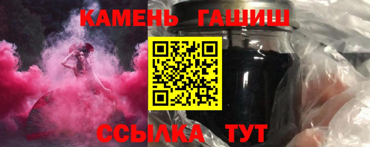 ГАШИШ гашик Клинцы