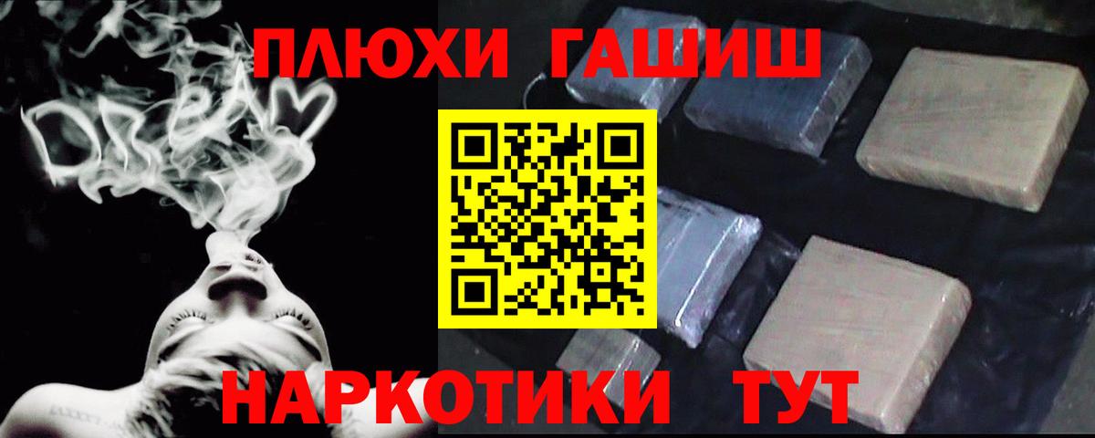 ГАШИШ  Вход с VPN  Клинцы  ГАШ ice o lator  Гашиш гашик 