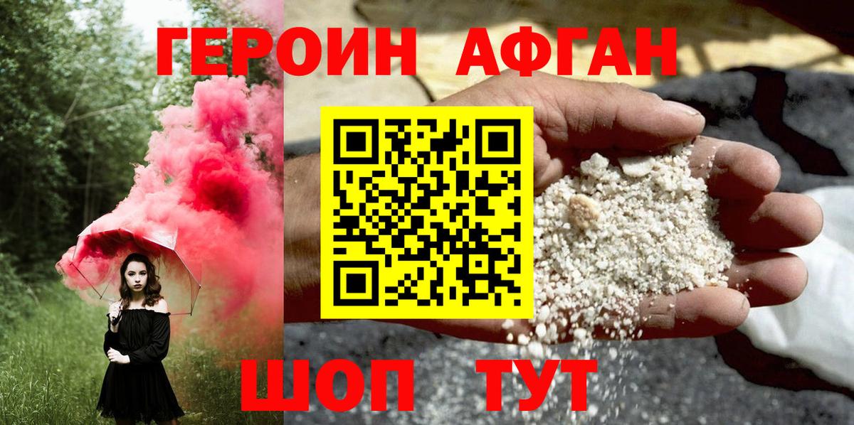 Клинцы  Героин  Вход с VPN  ГЕРОИН герыч 