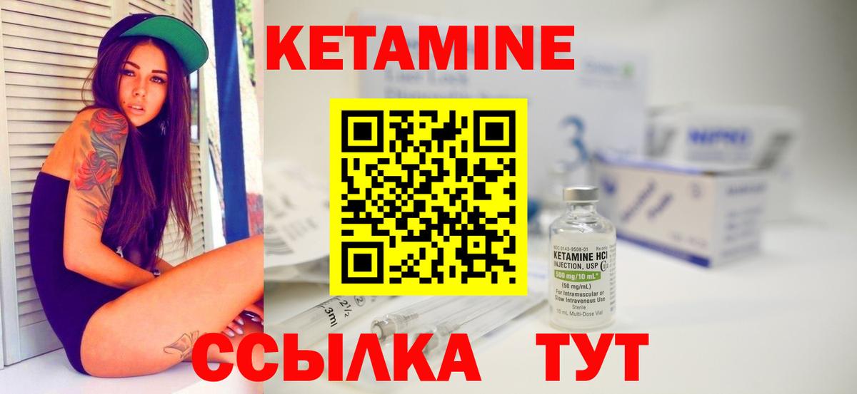 Кетамин VHQ  Вход с VPN  Клинцы  Кетамин VHQ 