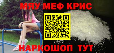 мефедрон мука Комсомольск-на-Амуре