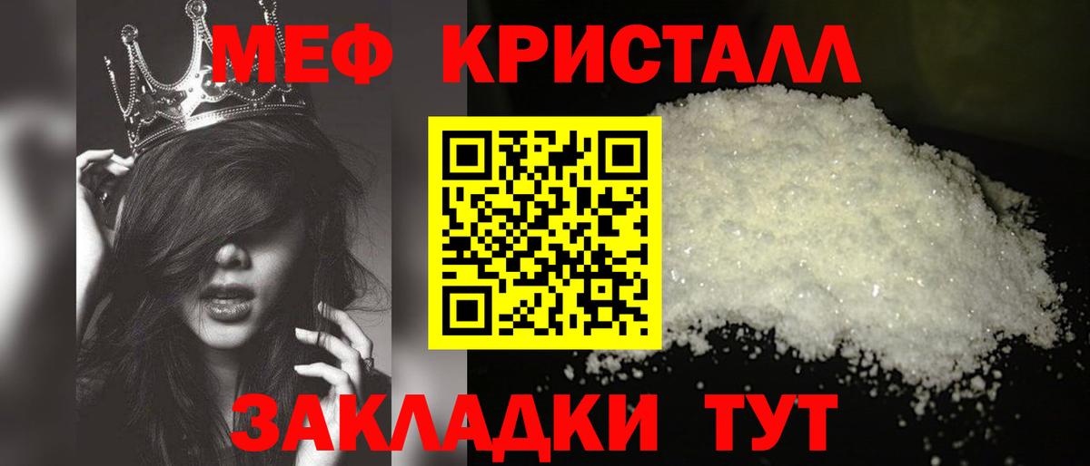 Мефедрон  Вход с VPN  Клинцы  Меф кристаллы 
