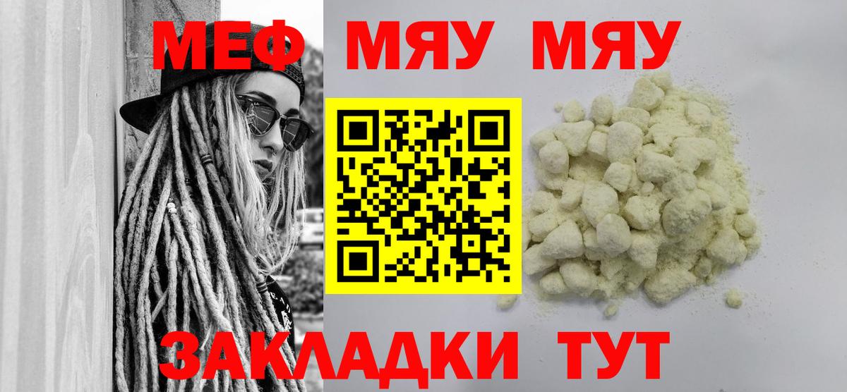 Меф кристаллы Клинцы