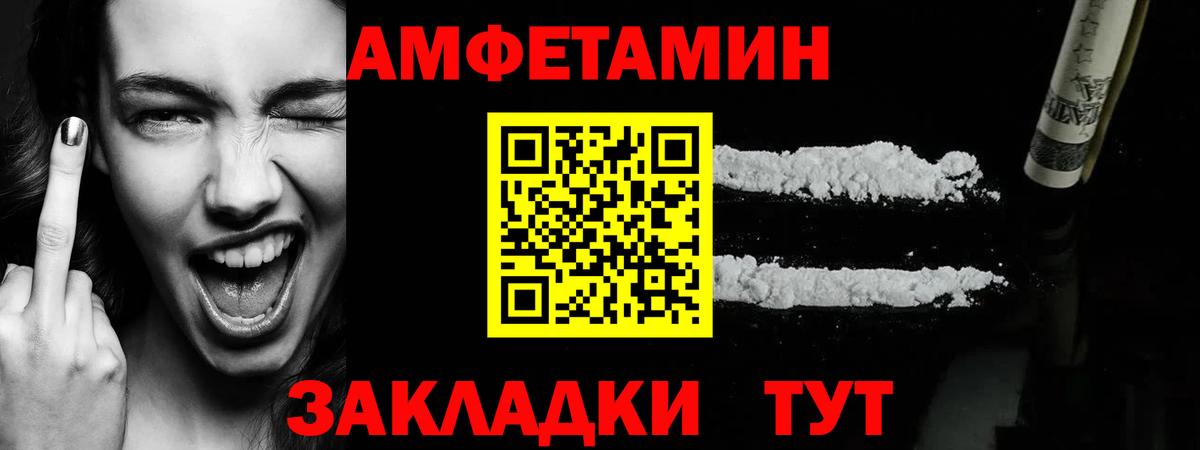 Метамфетамин пудра  Вход с VPN  Клинцы 
