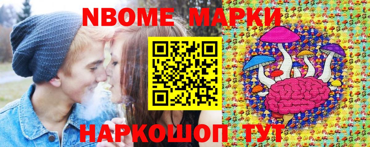 Марки N-bome 1,5мг  Вход с VPN  Клинцы  Марки N-bome 1,5мг 
