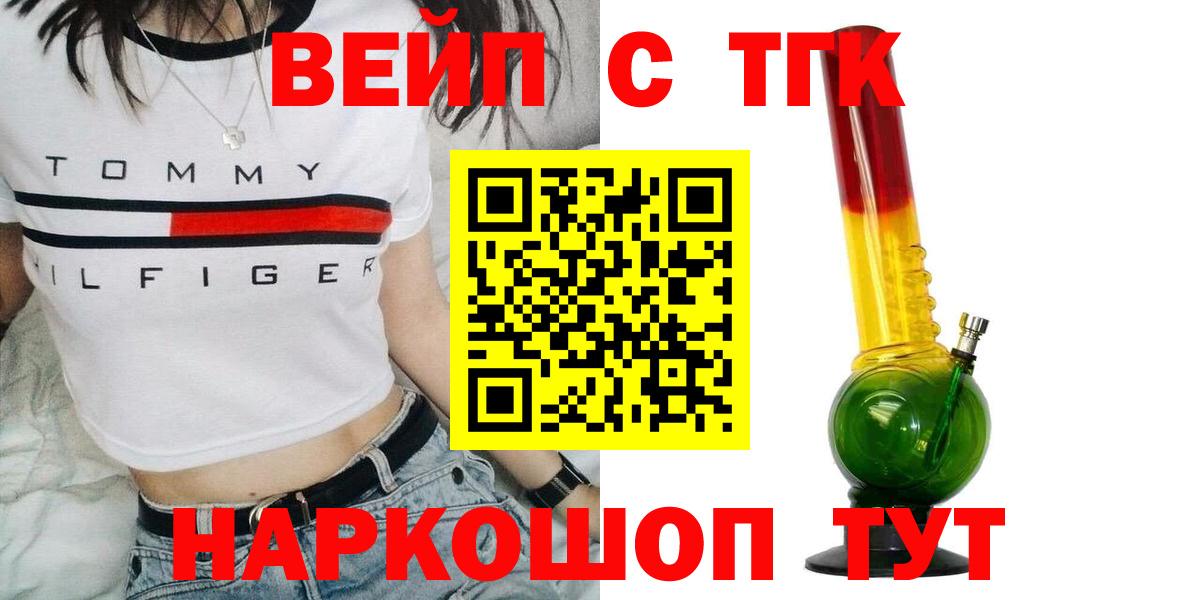 ТГК жижа Клинцы