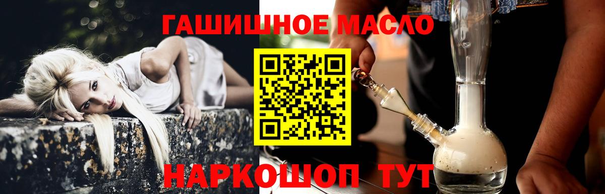 Дистиллят ТГК THC oil  что такое   Клинцы  Вход с VPN 